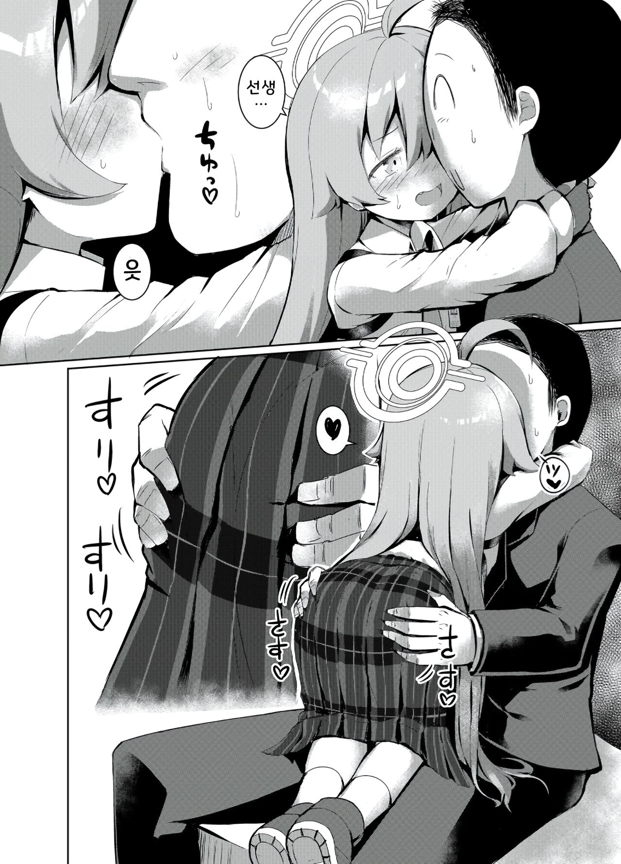 Futari No Mahoroba | 두 사람의 비밀장소 page 12 full