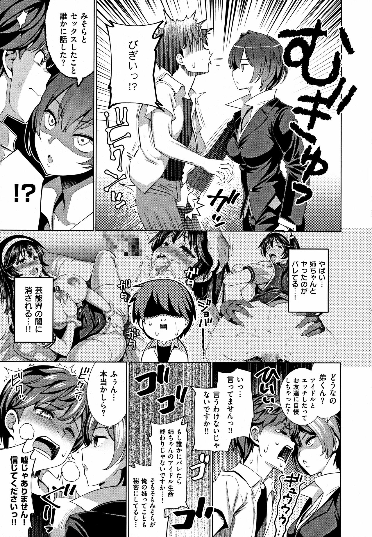 Traumerei 2-4 page 3 full