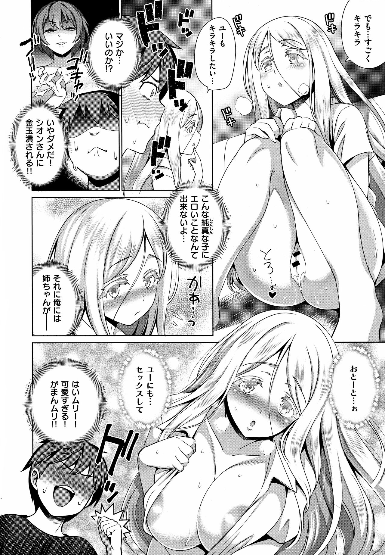 Traumerei 2-4 page 8 full