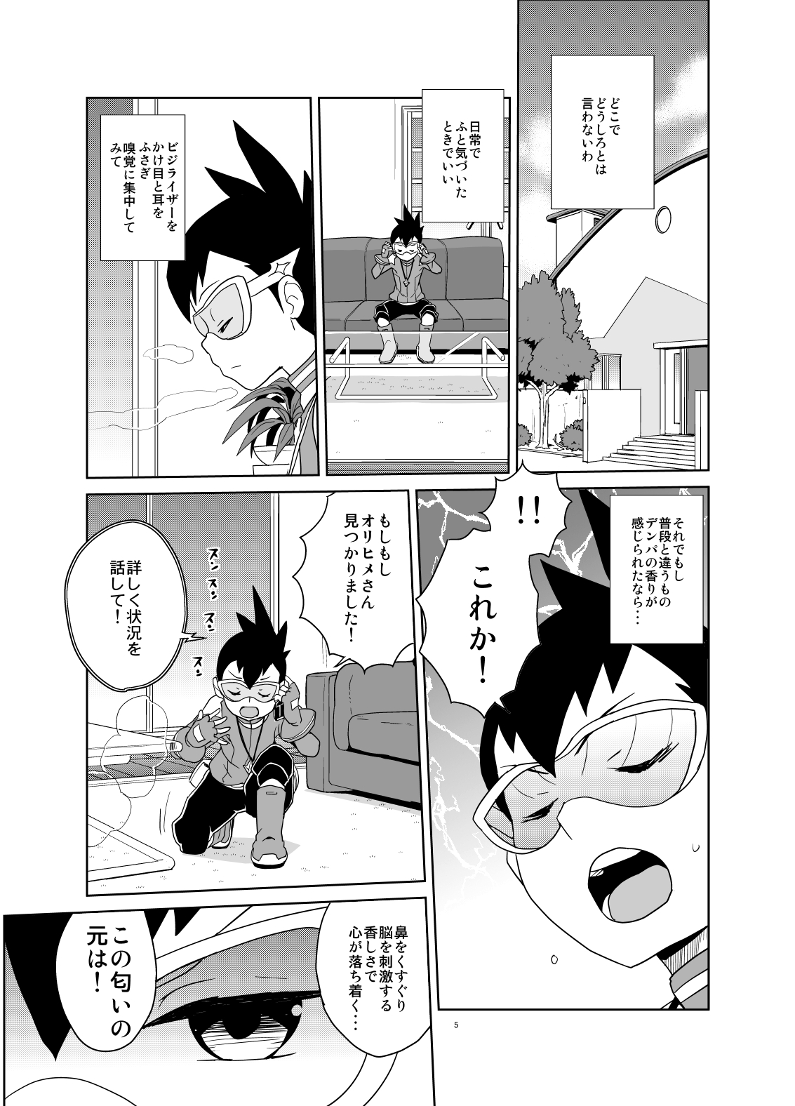 Materialize Shirogane Luna page 4 full