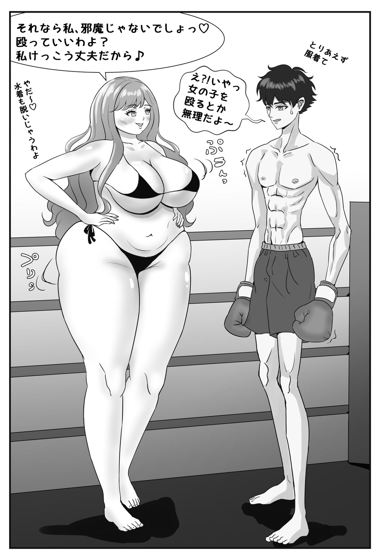 Zettai ni Tsukiaitai Muchimuchi Joshi VS Zettai ni Tsukiaitakunai Ikemen Danshi page 12 full
