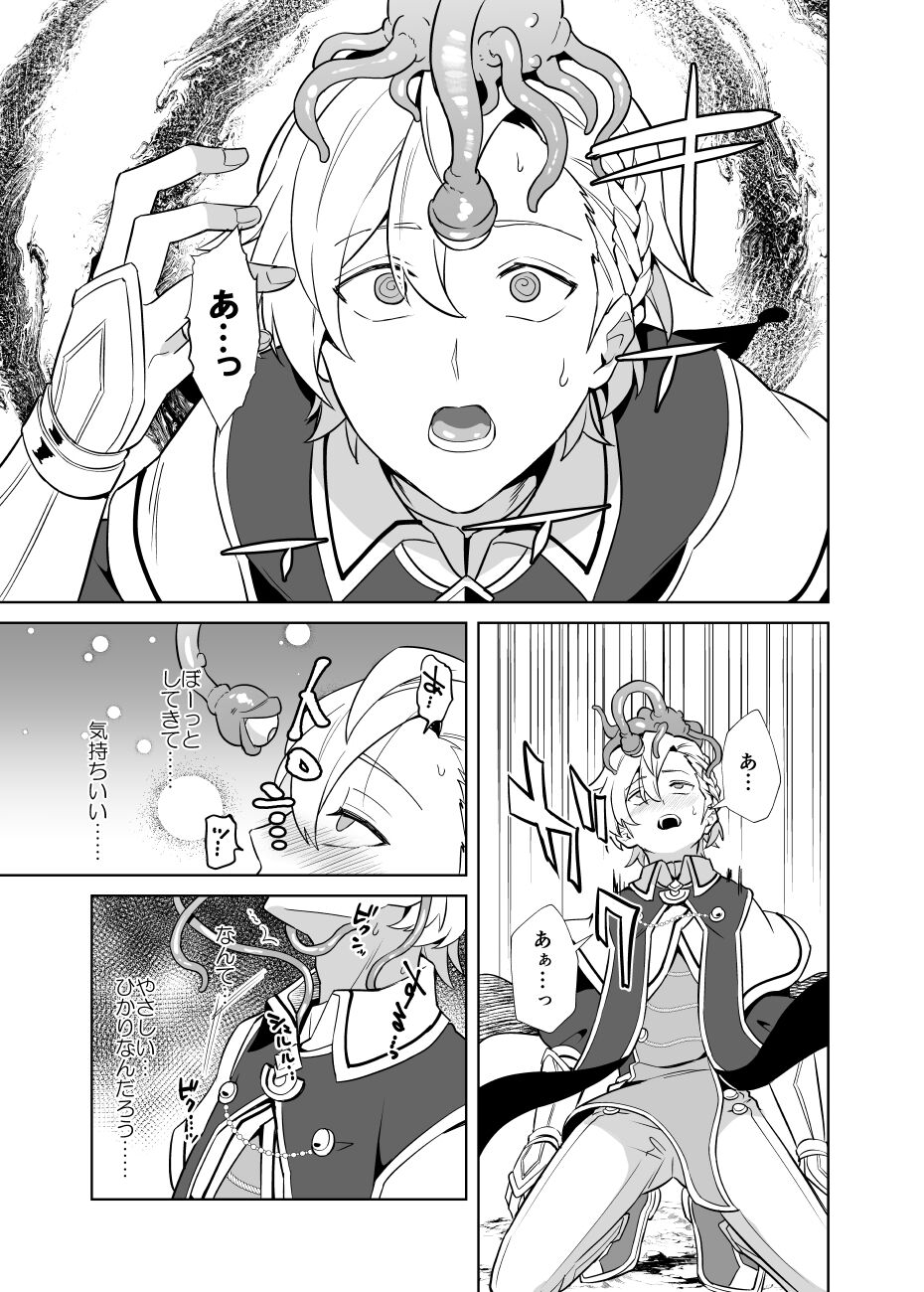 Sennou Shokushu-sama no Dorei Kouketsuna Kishi wa Shikou o Okasare Iganda Koufuku ni Ochiru page 11 full