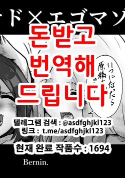 Bernin -Egosad x Egomazo | 극M×극S