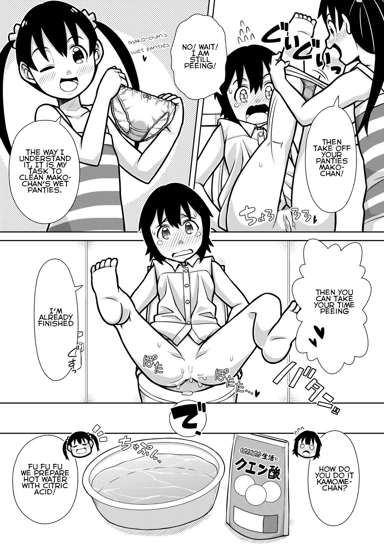 Futari no Omorashi Mizuasobi | Peeplaying Together in the Water page 12 full