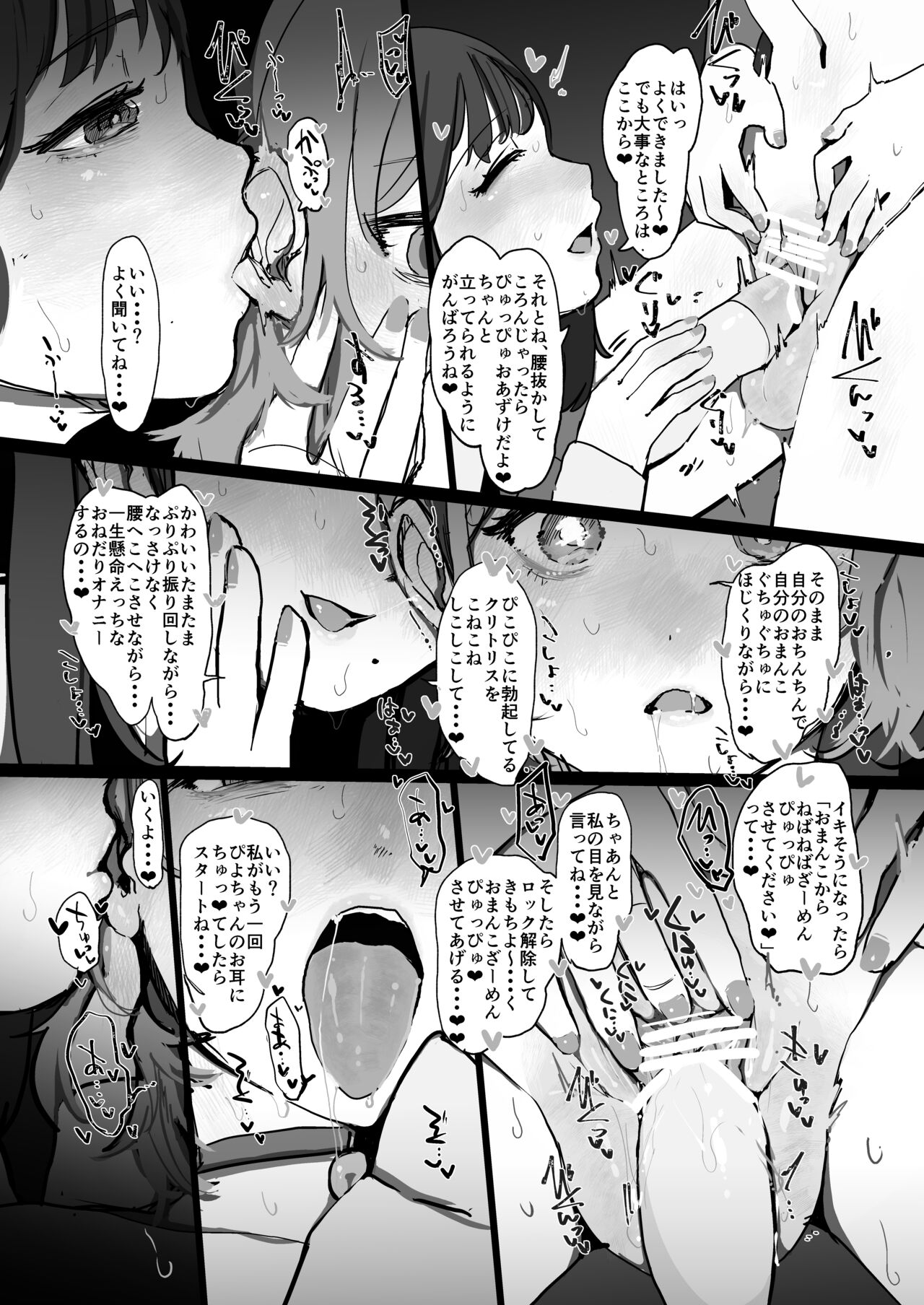 Konbini de ichiban takai aisu de eroikoto o shiyou page 11 full