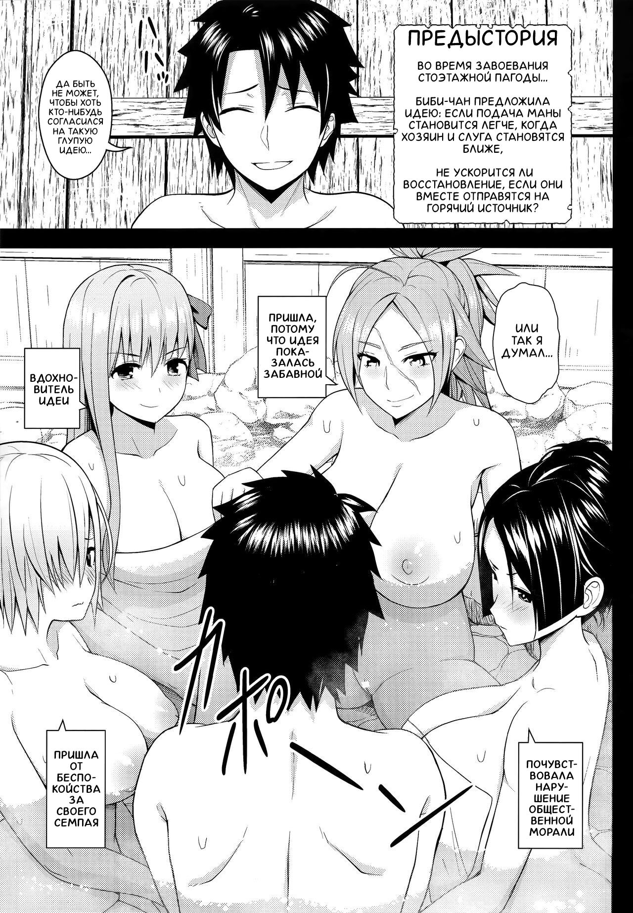 Kono Onsen wa Mugen no Niku de Dekite iru | Этот горячий источник обладает Бесконечным Потенциалом page 2 full