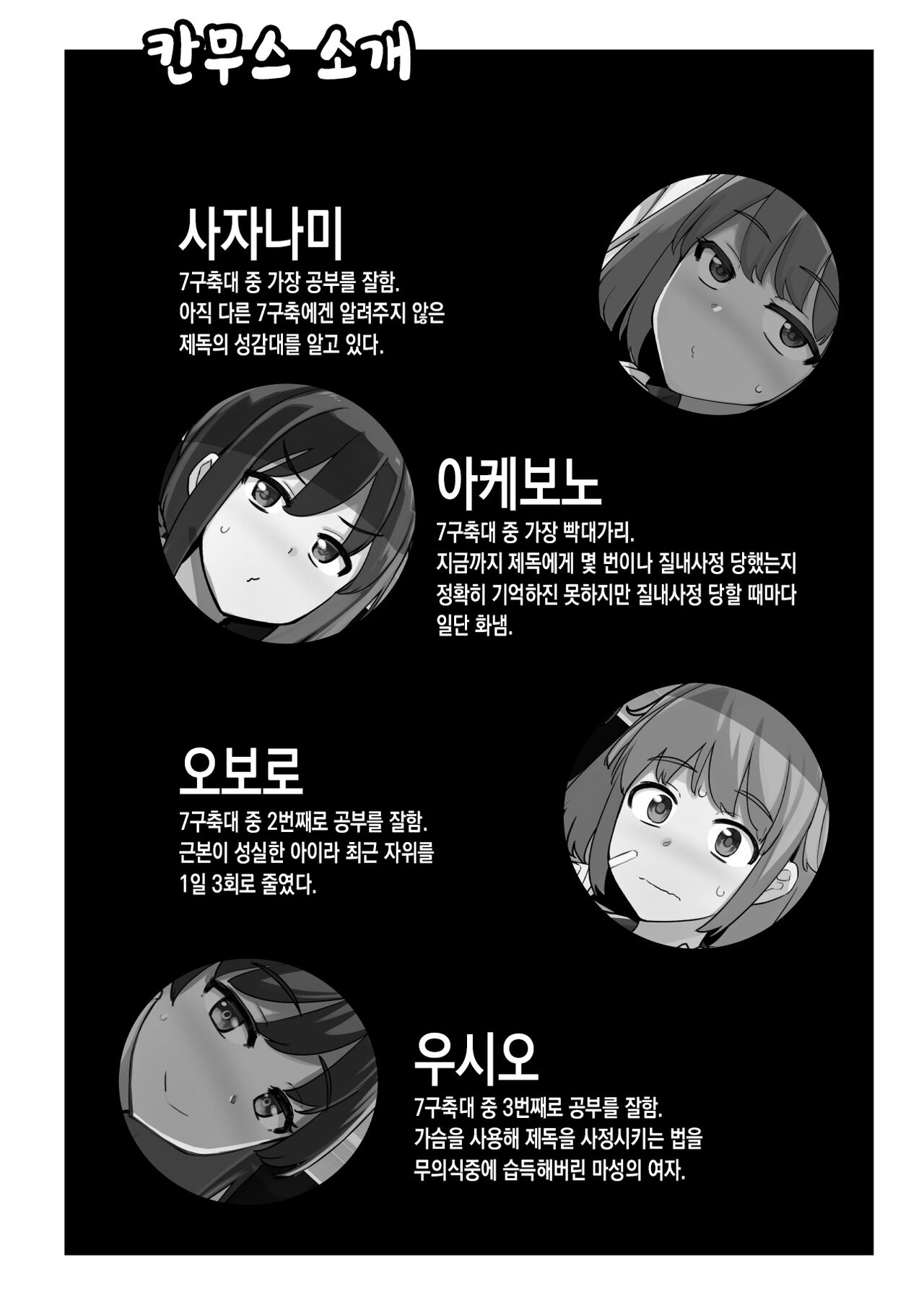 Shukudaichuu no Nanaku no Heya ni Rannyuu Shite Zenin to Sex Shita | 숙제중인 7구축대 방에 난입해서 전원과 섹스했다 page 3 full