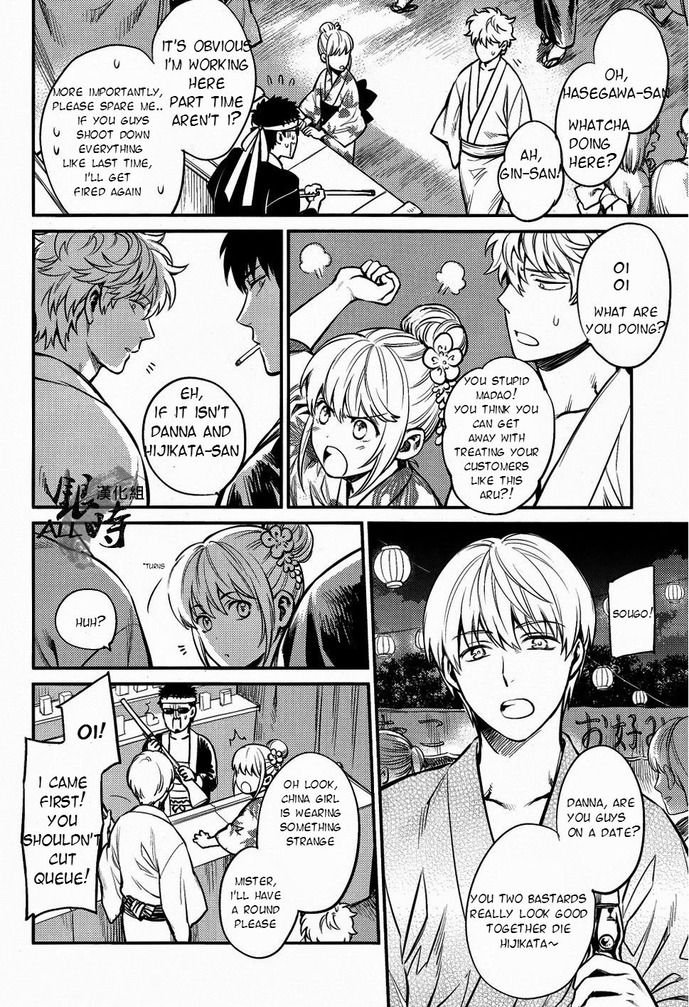 Please! Gintoki page 11 full