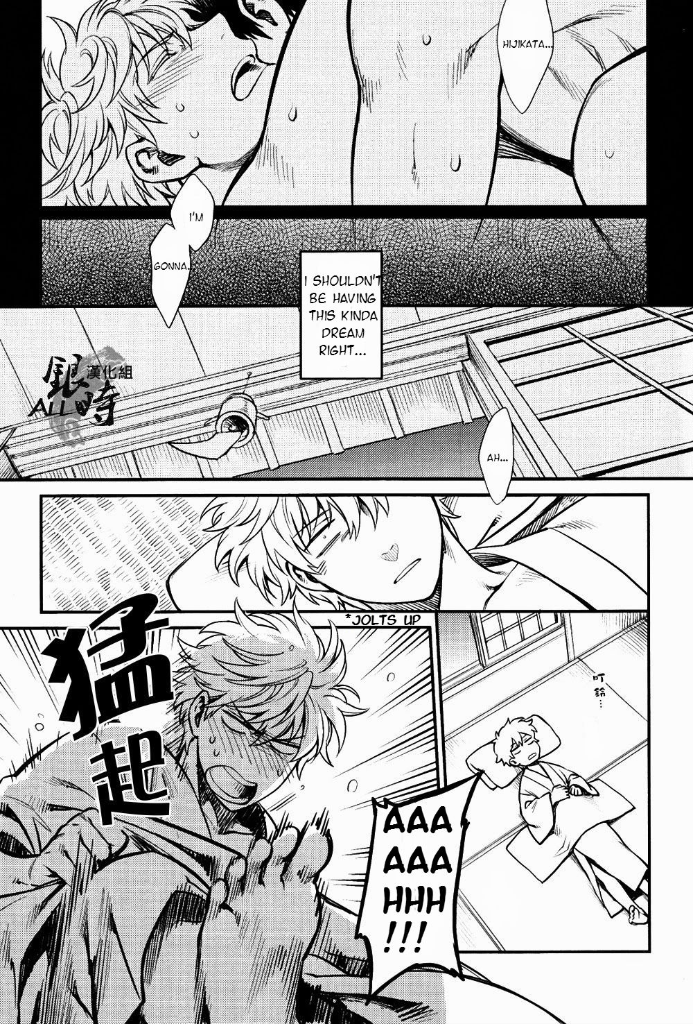 Please! Gintoki page 4 full