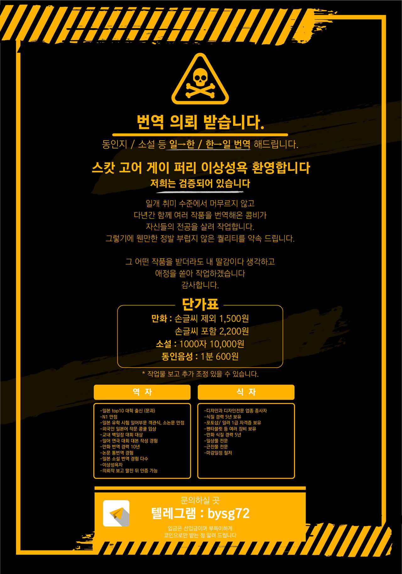 흑화 조교! 캐리어 우먼 page 1 full