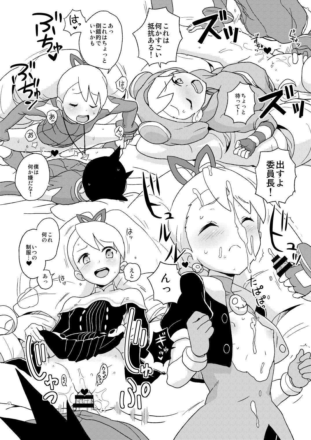 Kobako Ippai no Iincho page 11 full