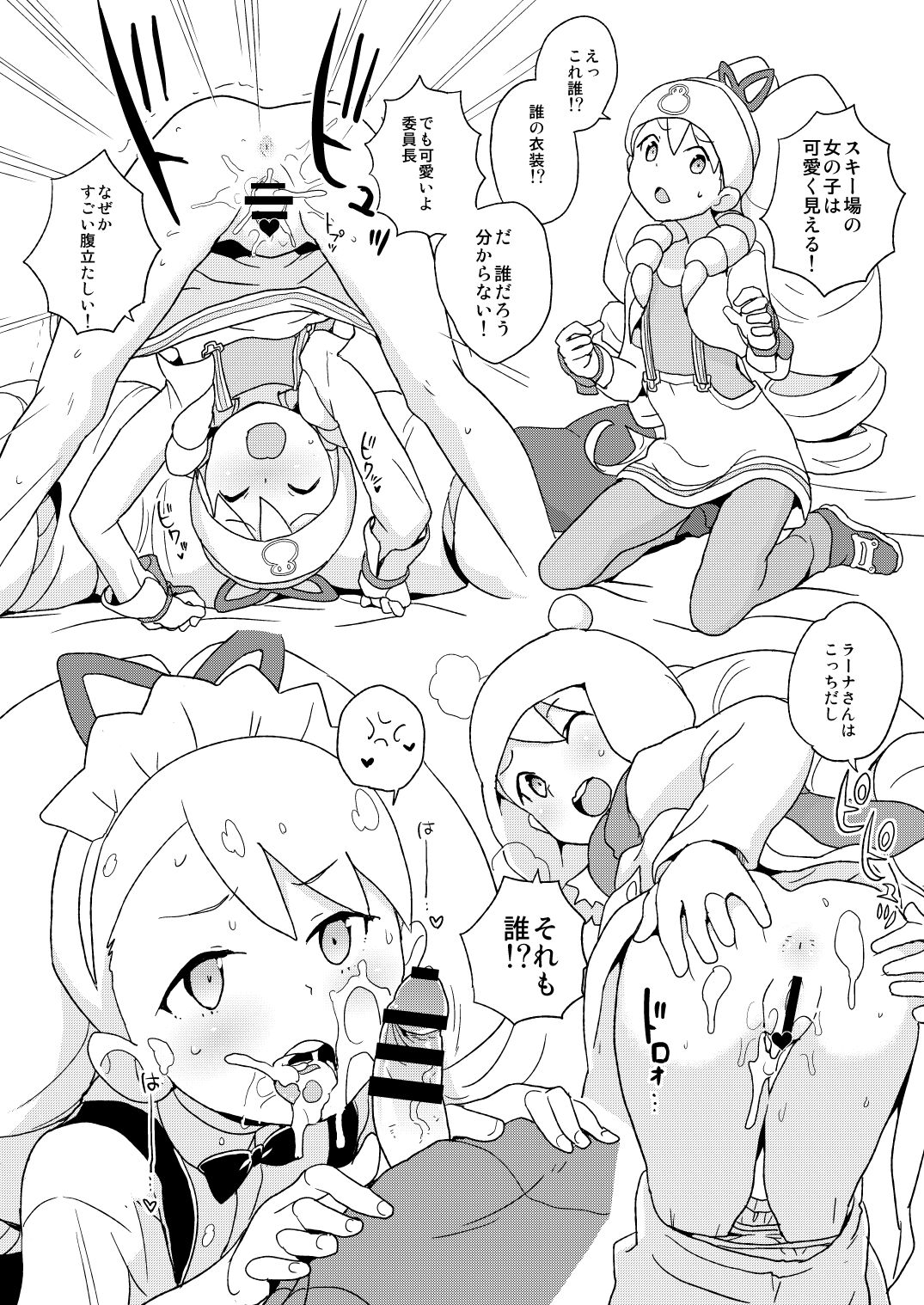 Kobako Ippai no Iincho page 12 full