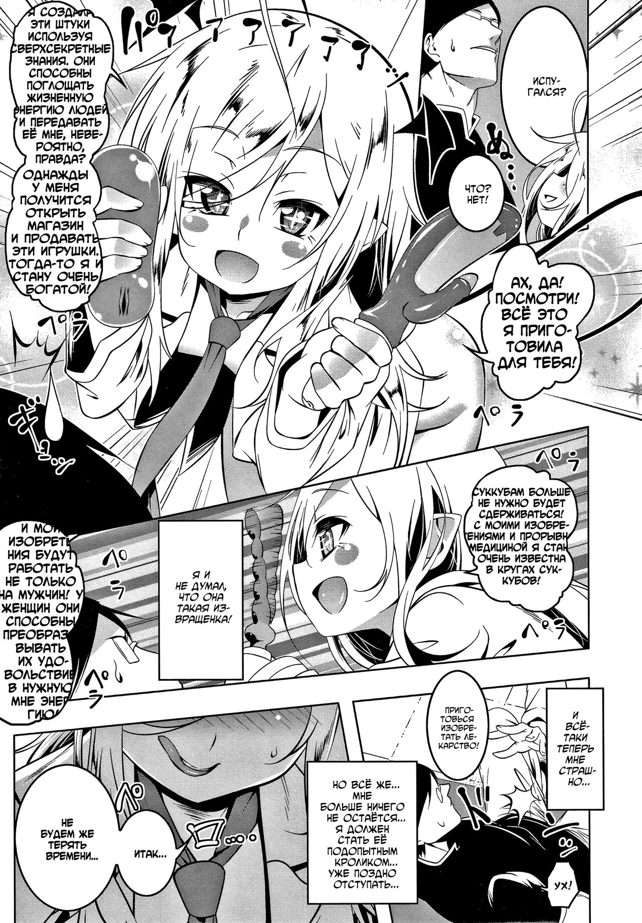 Love Petit Gate 4 page 5 full