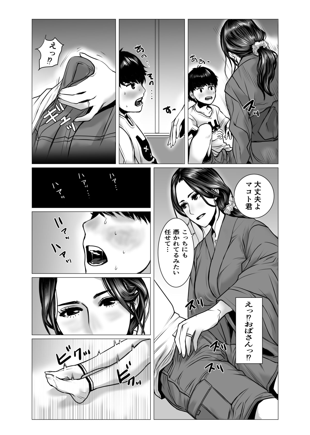 TomoHaha no Reikan to Seikan page 11 full