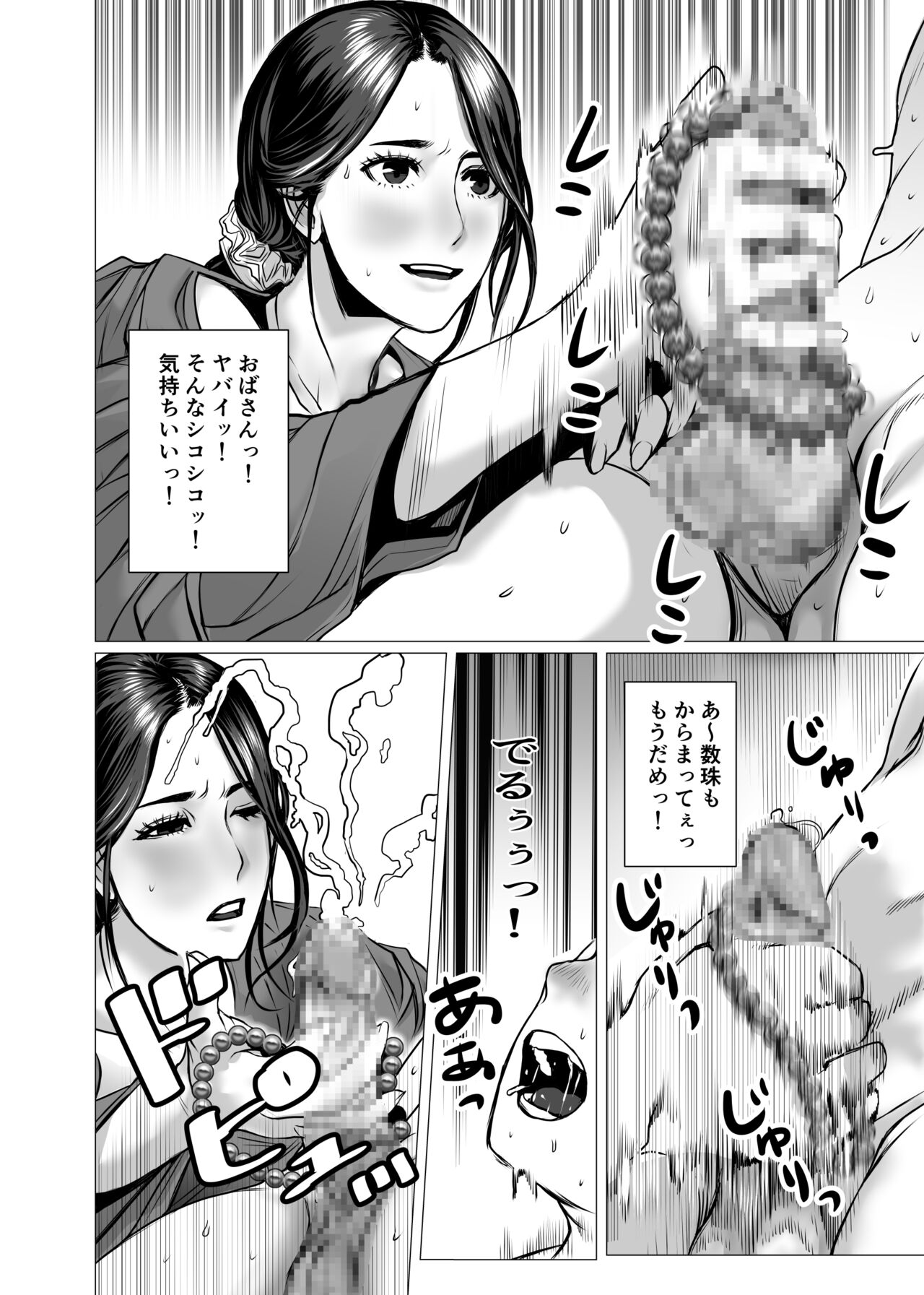 TomoHaha no Reikan to Seikan page 12 full