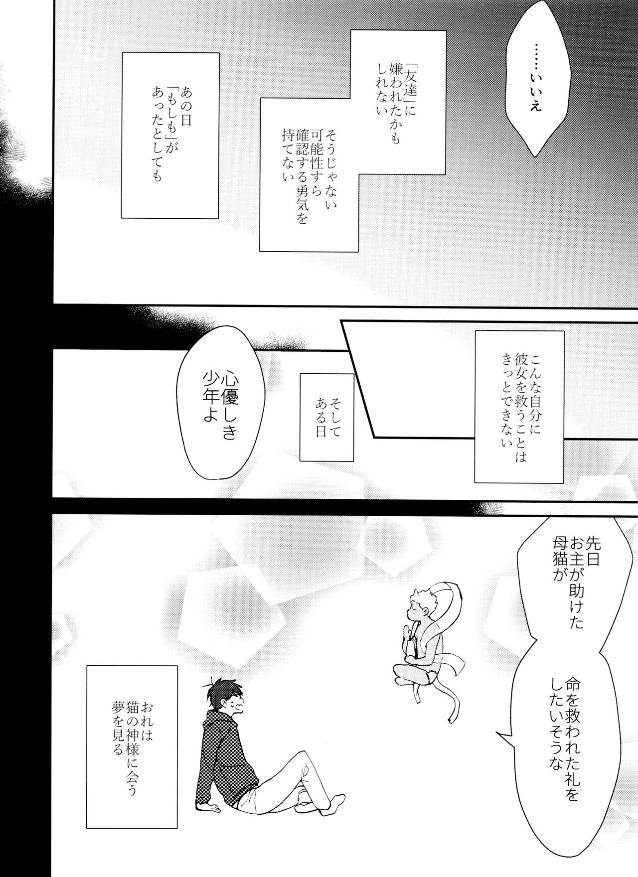 PTA ni wa iwanaide! 3 page 11 full