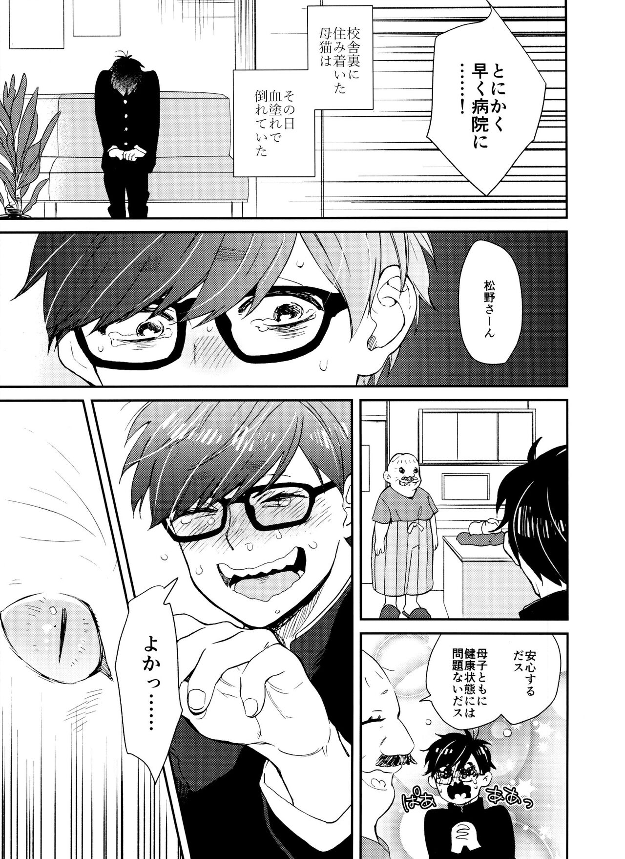 PTA ni wa iwanaide! 3 page 8 full