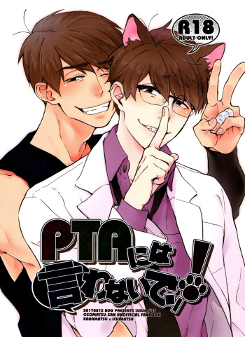 [BUG (handai)] PTA ni wa iwanaide! 3 (Osomatsu-san) cover