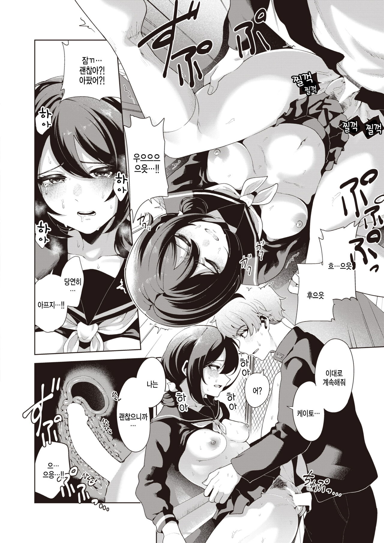 Yuugata Crazy - LOVER IS OUT OF CONTROL. page 12 full