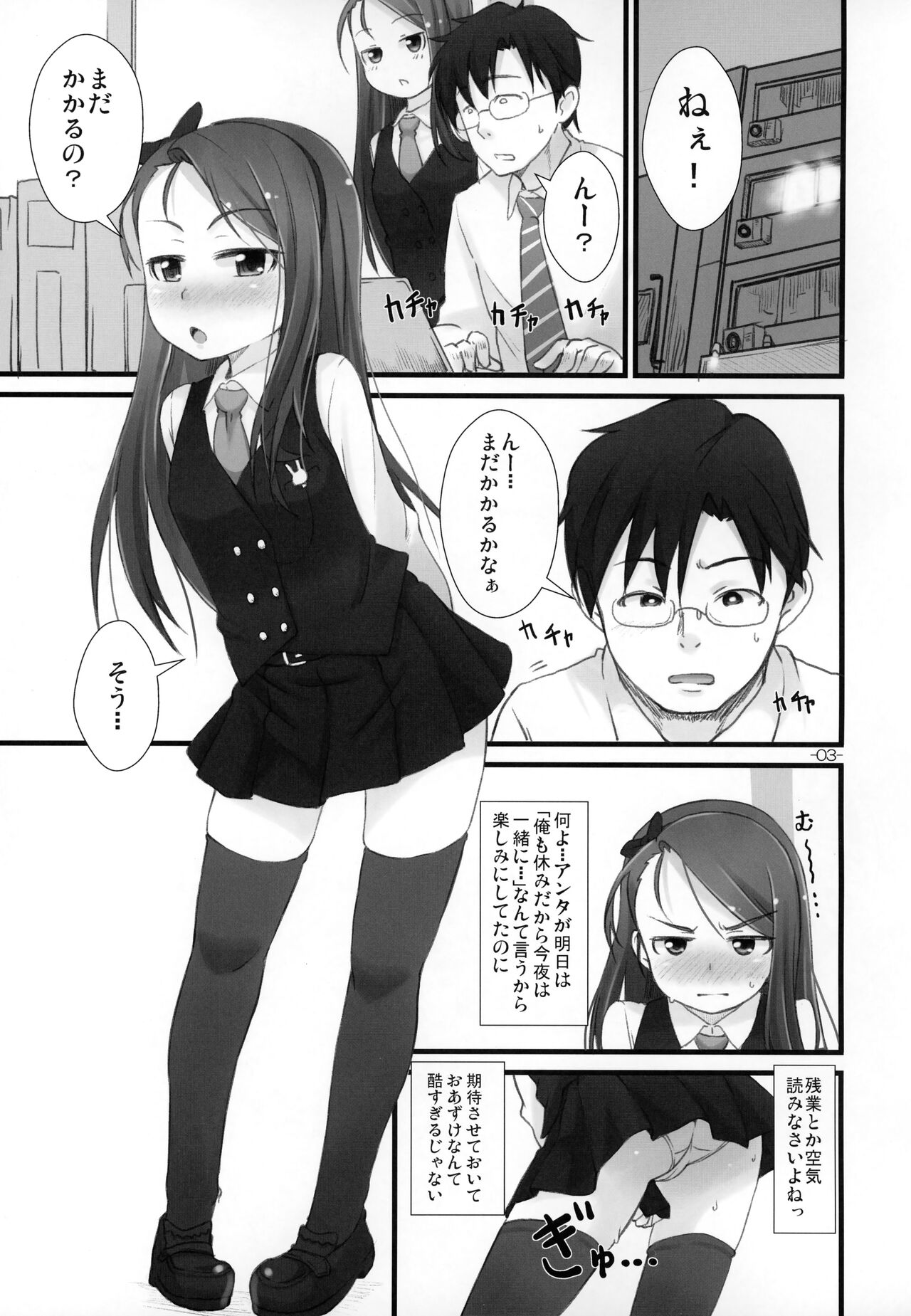 IORIX Y/N page 2 full