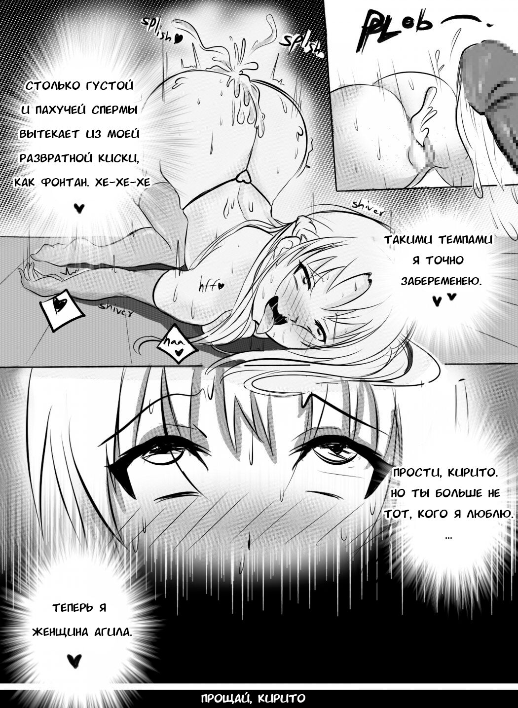 B-Trayal 3 page 10 full