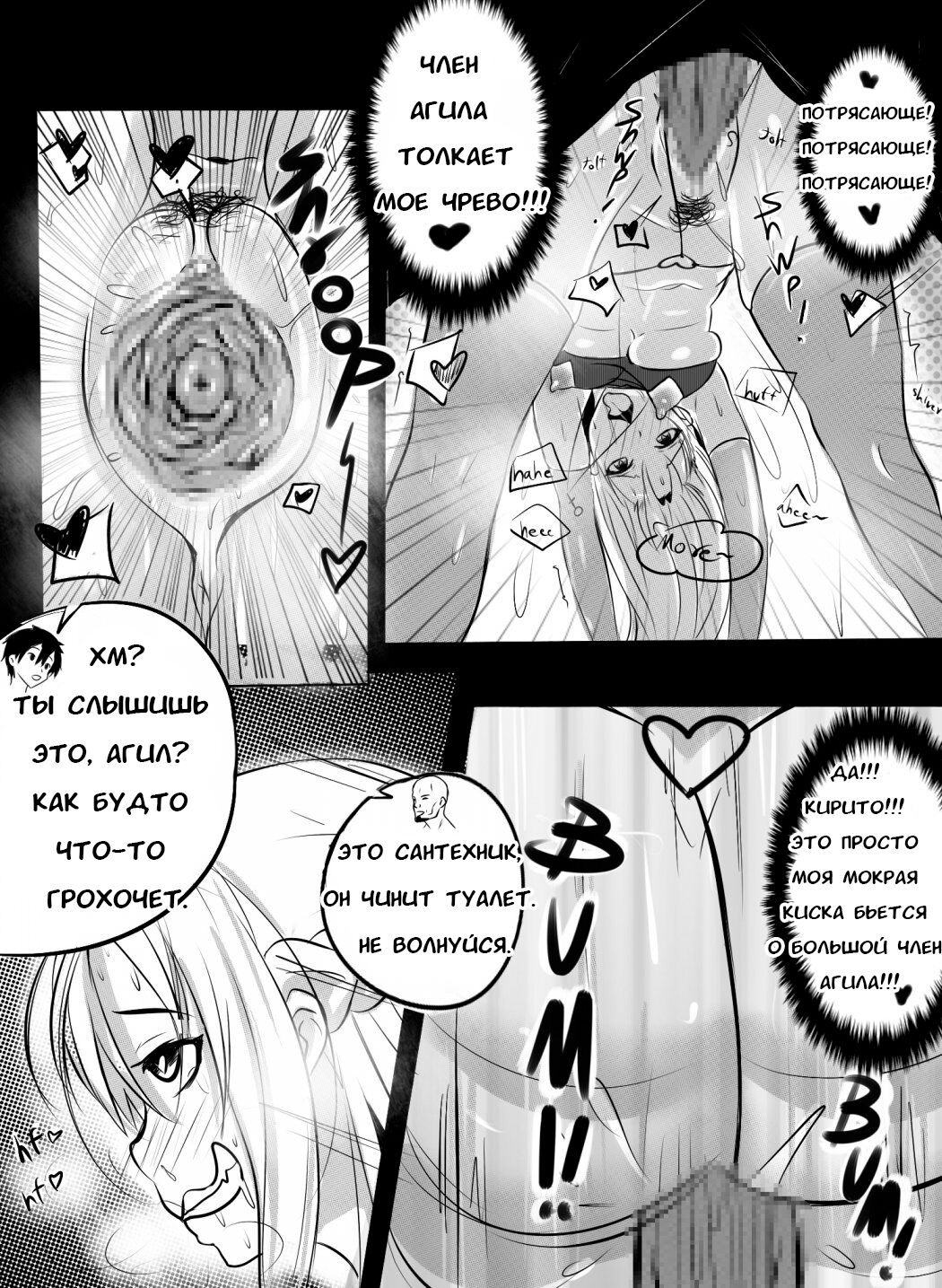 B-Trayal 3 page 8 full