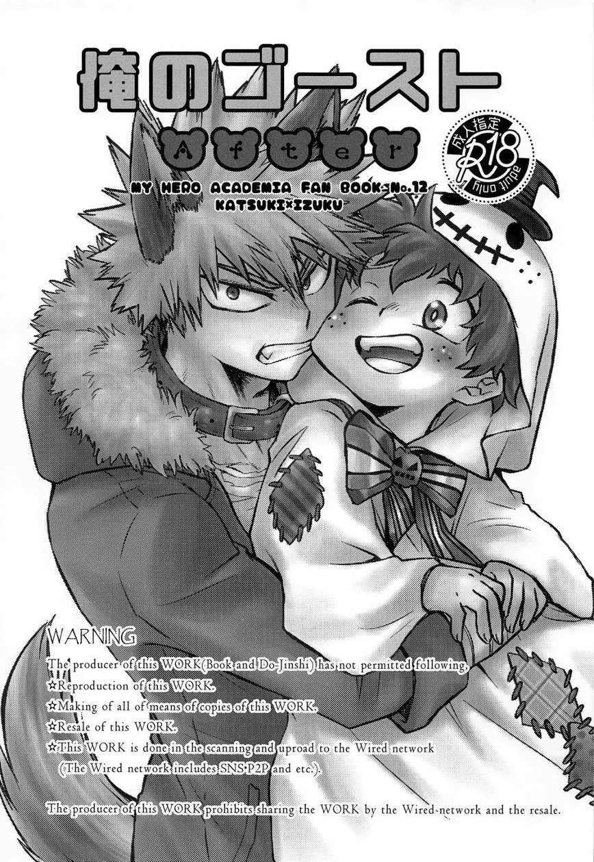 Ore no Ghost After page 2 full