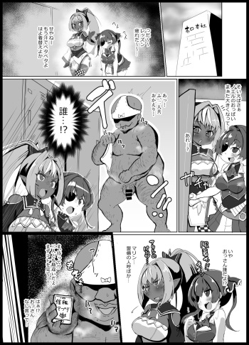 [Inu Batake (Inuduka Takeru)] Mrn senchōando Fla chan jōshiki kaihen saimin manga cover