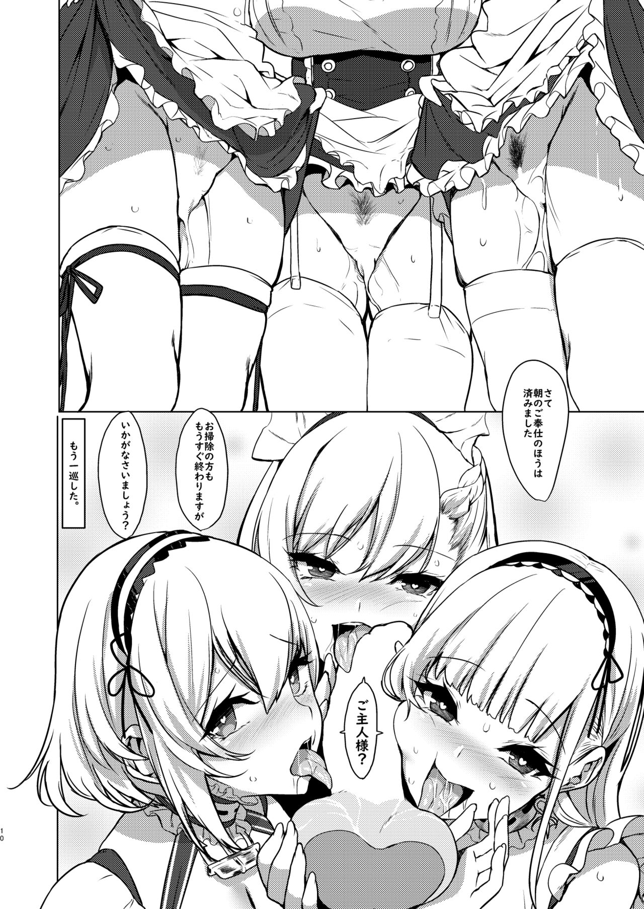 Kansen Seiho page 11 full