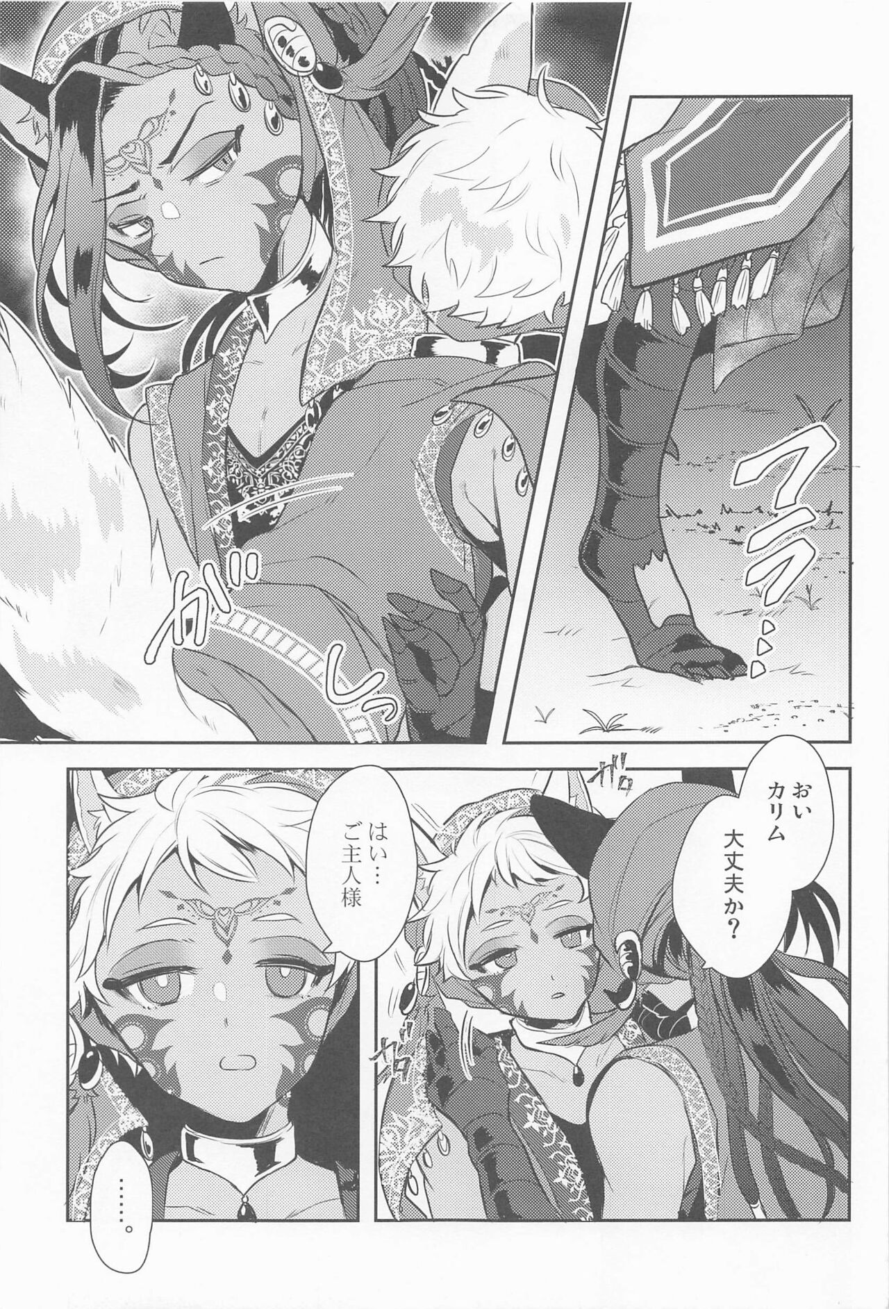 3WAY! page 10 full