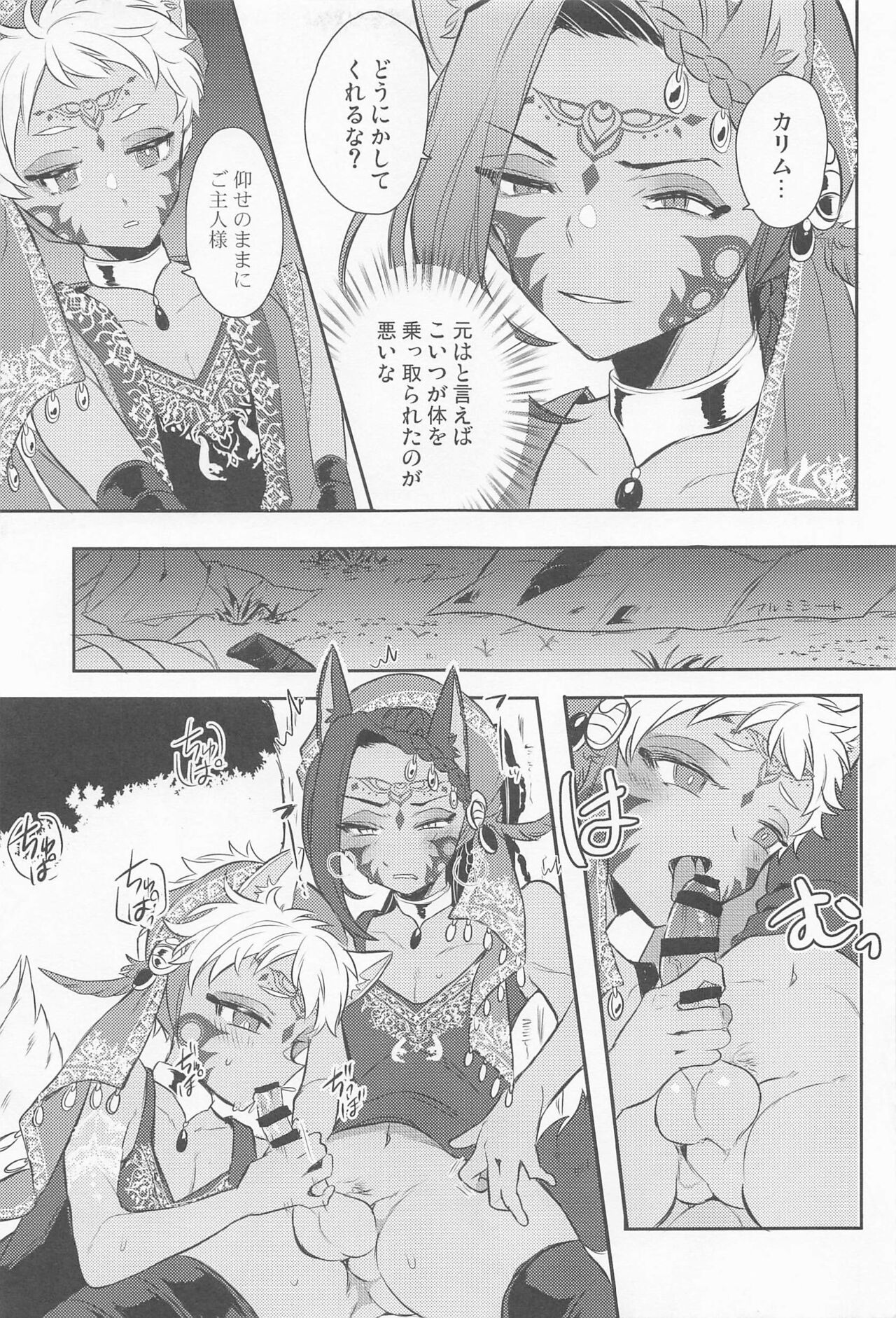 3WAY! page 12 full