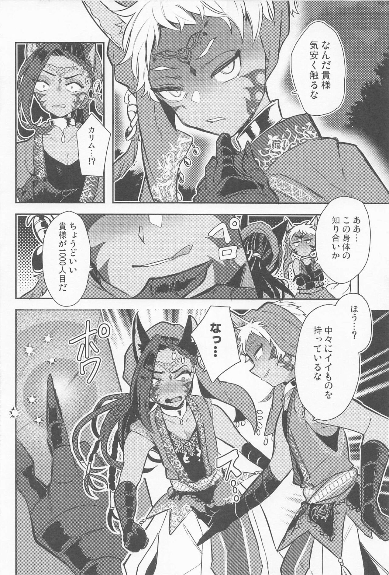 3WAY! page 5 full