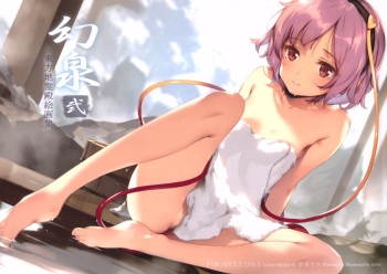 (C91) [Gekidoku Shoujo (ke-ta)] Gensen Ni Touhou Chireiden Kaigashuu (Touhou Project) cover