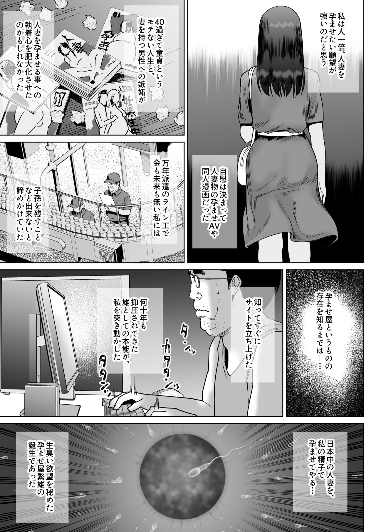 Haramaseya Shigeo page 11 full