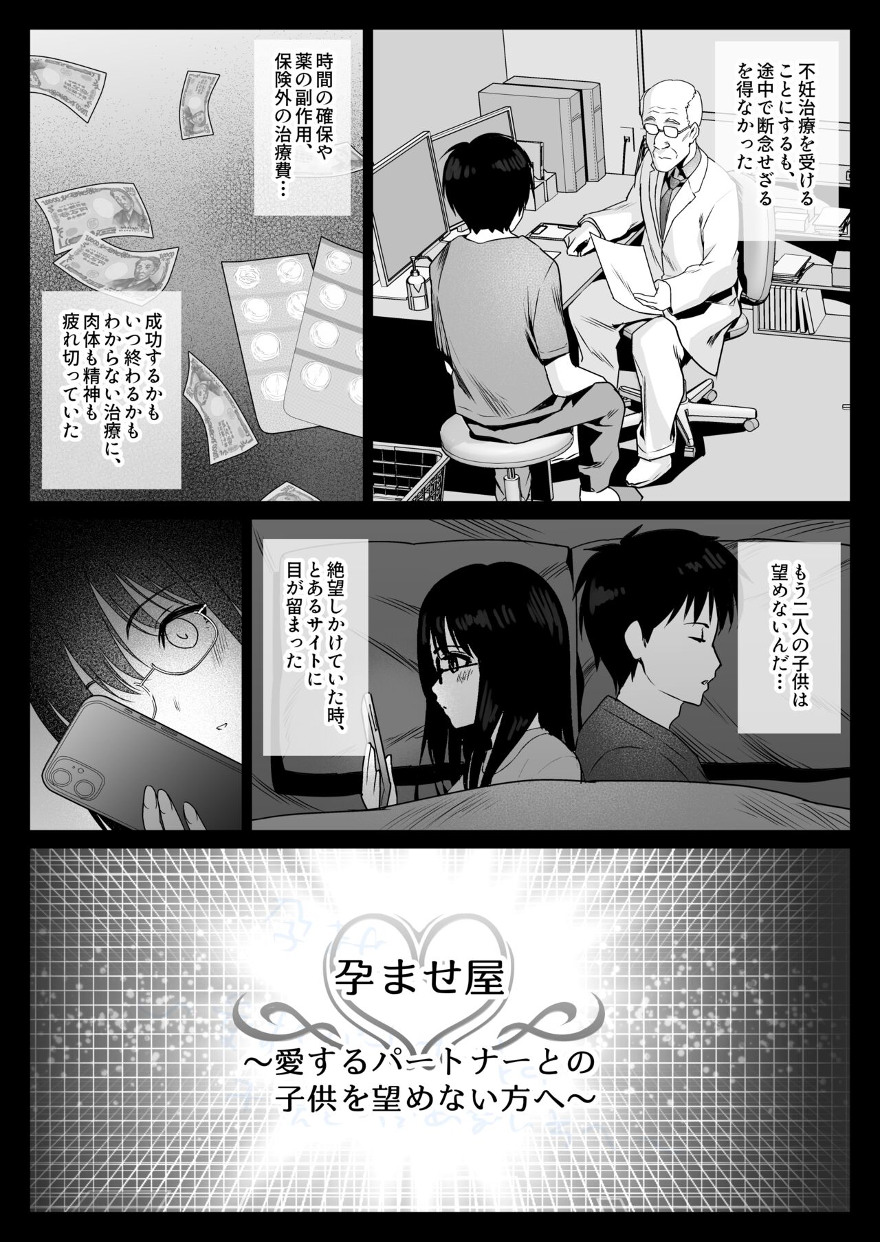 Haramaseya Shigeo page 5 full