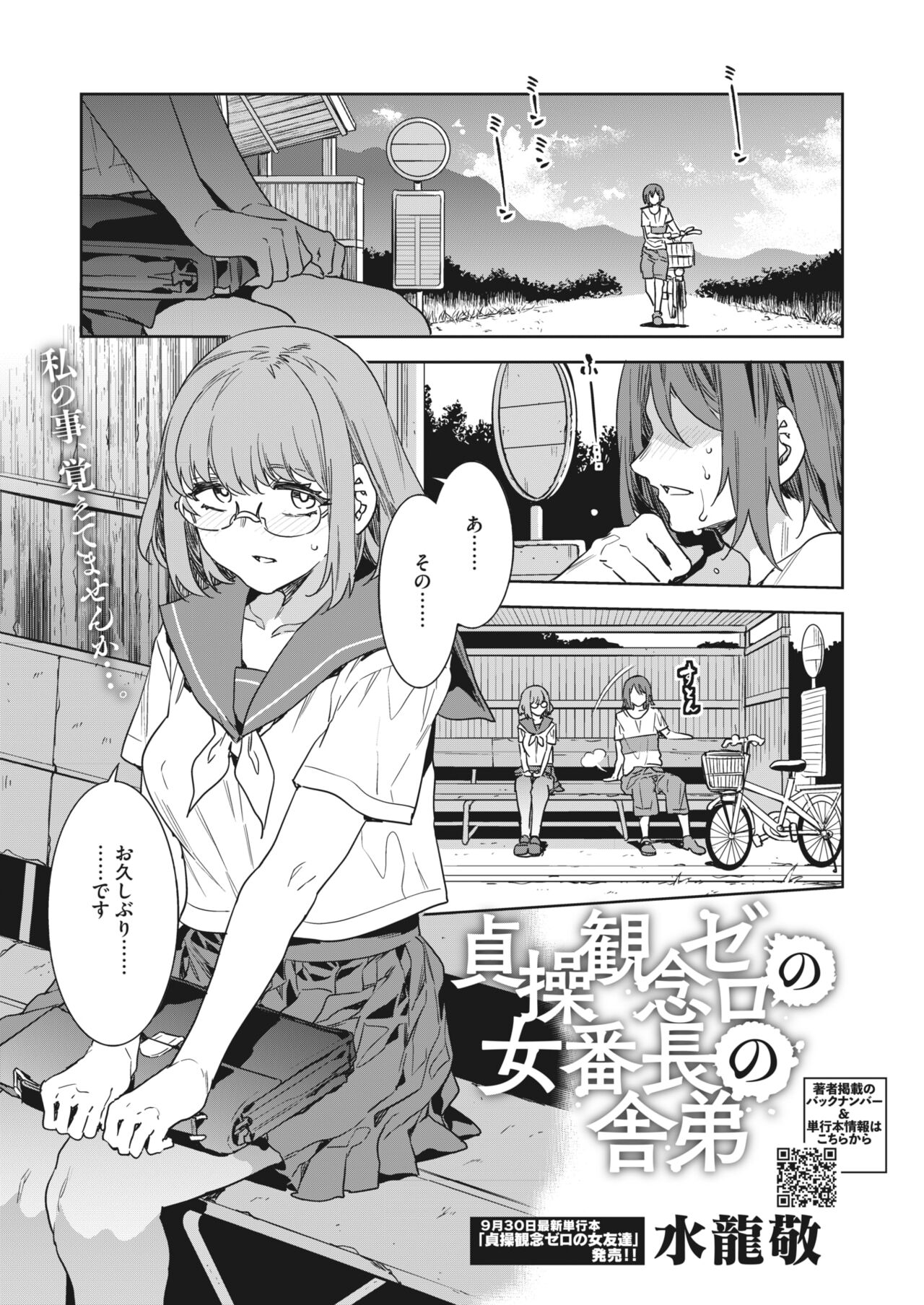 COMIC HOTMILK 2022-10 page 11 full