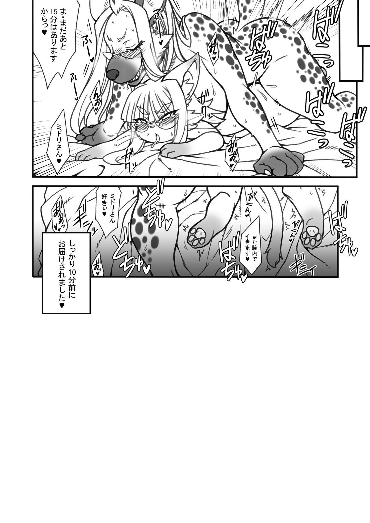 Neko No Kokoro wa Utsuroi Yasuku page 12 full
