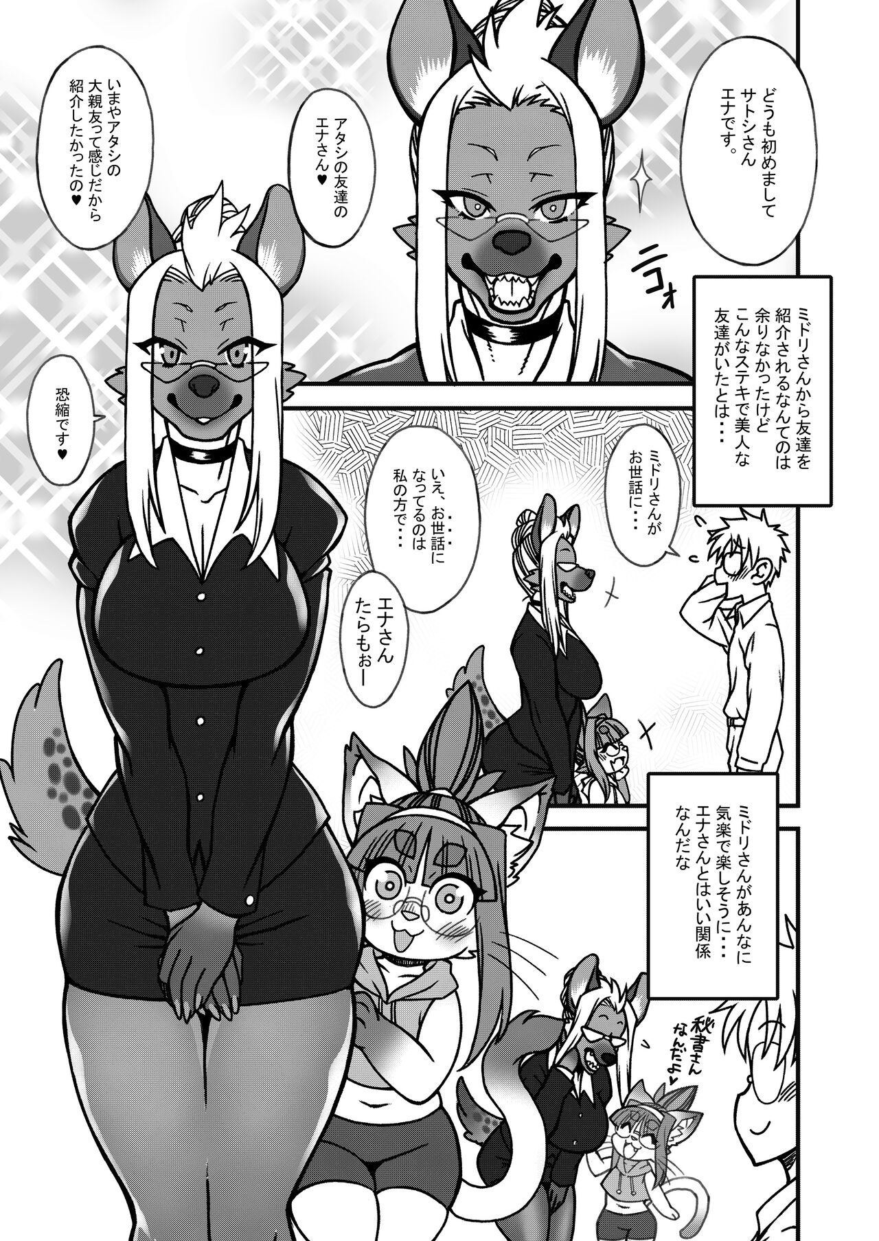 Neko No Kokoro wa Utsuroi Yasuku page 3 full