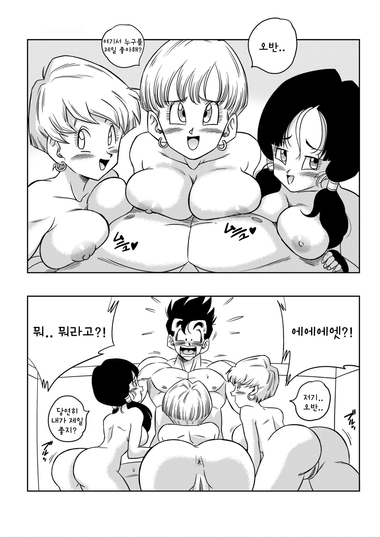 LOVE TRIANGLE PART 4｜러브 트라이앵글 Z 4편 page 11 full