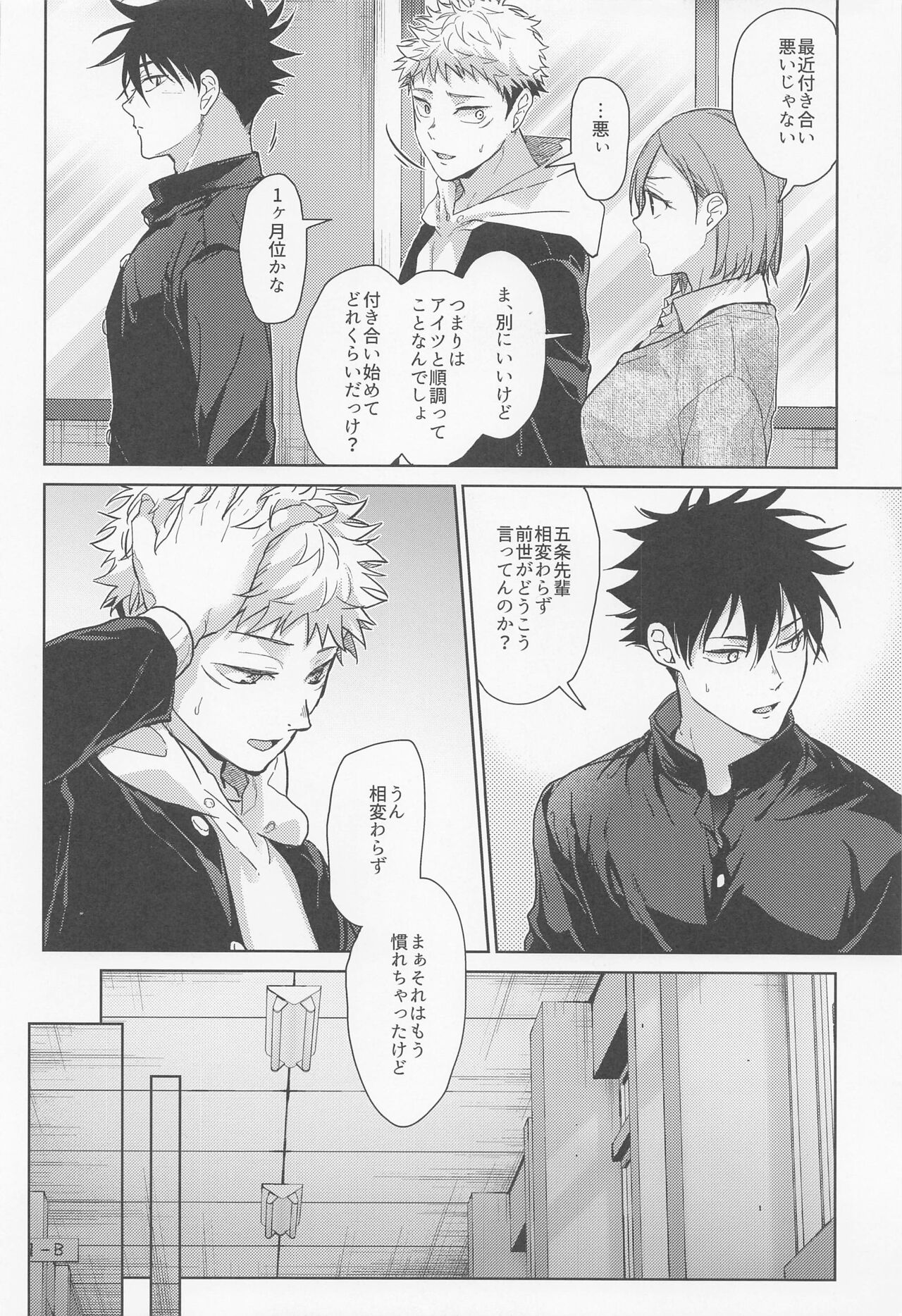 Denpa Senpai page 11 full