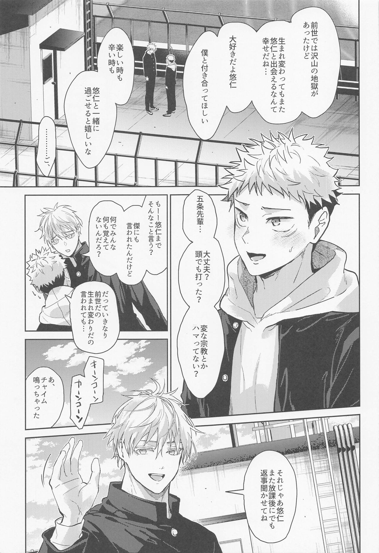 Denpa Senpai page 4 full