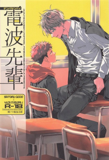 (Chou Yougen 2022) [Diethelm (Mizuyuki)] Denpa Senpai (Jujutsu Kaisen) cover