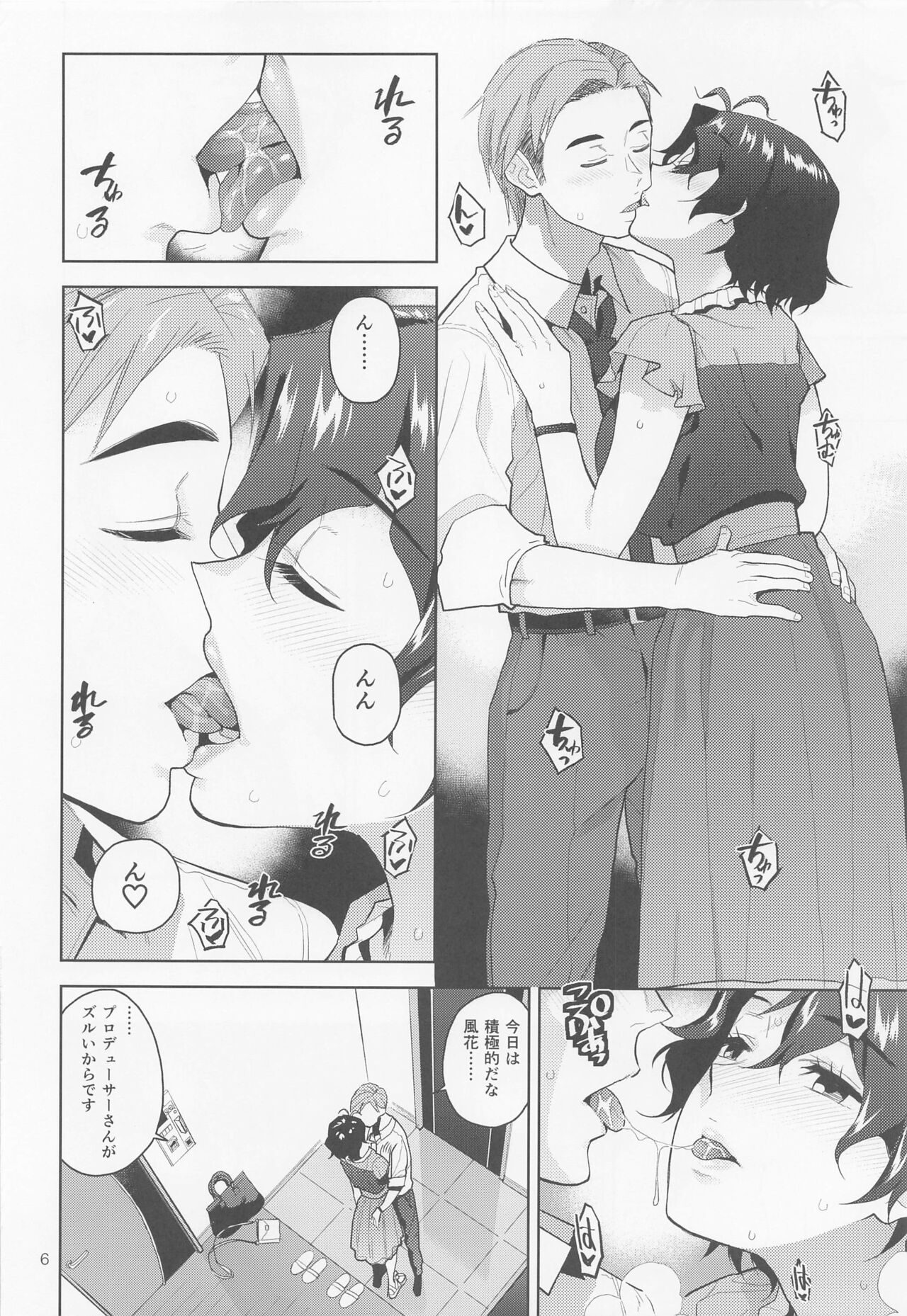 My Only Fuka page 7 full
