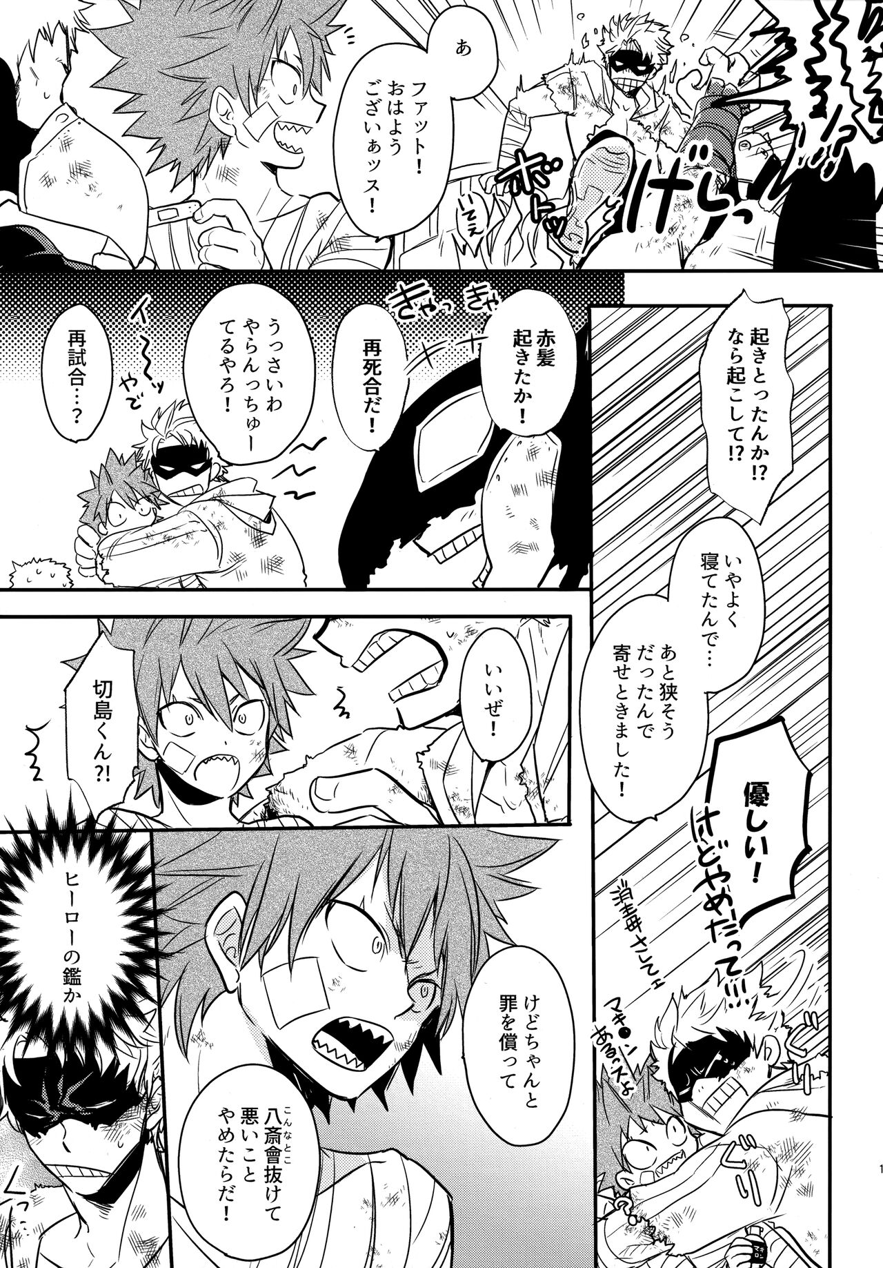 DASH! page 12 full