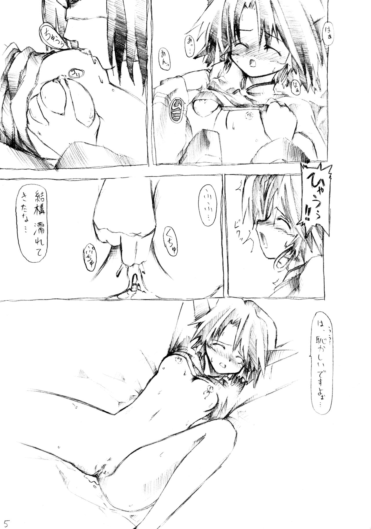 OH MY LITTLE GIRL page 5 full