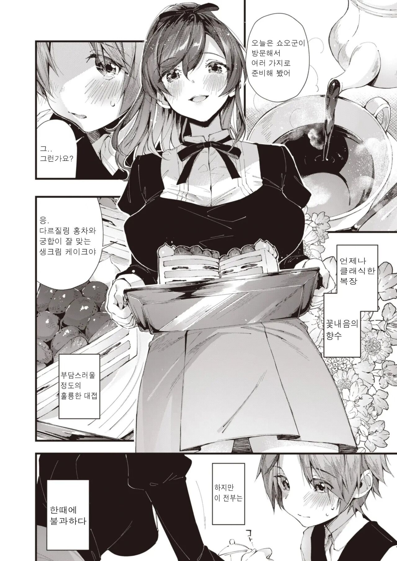 Onexy page 10 full