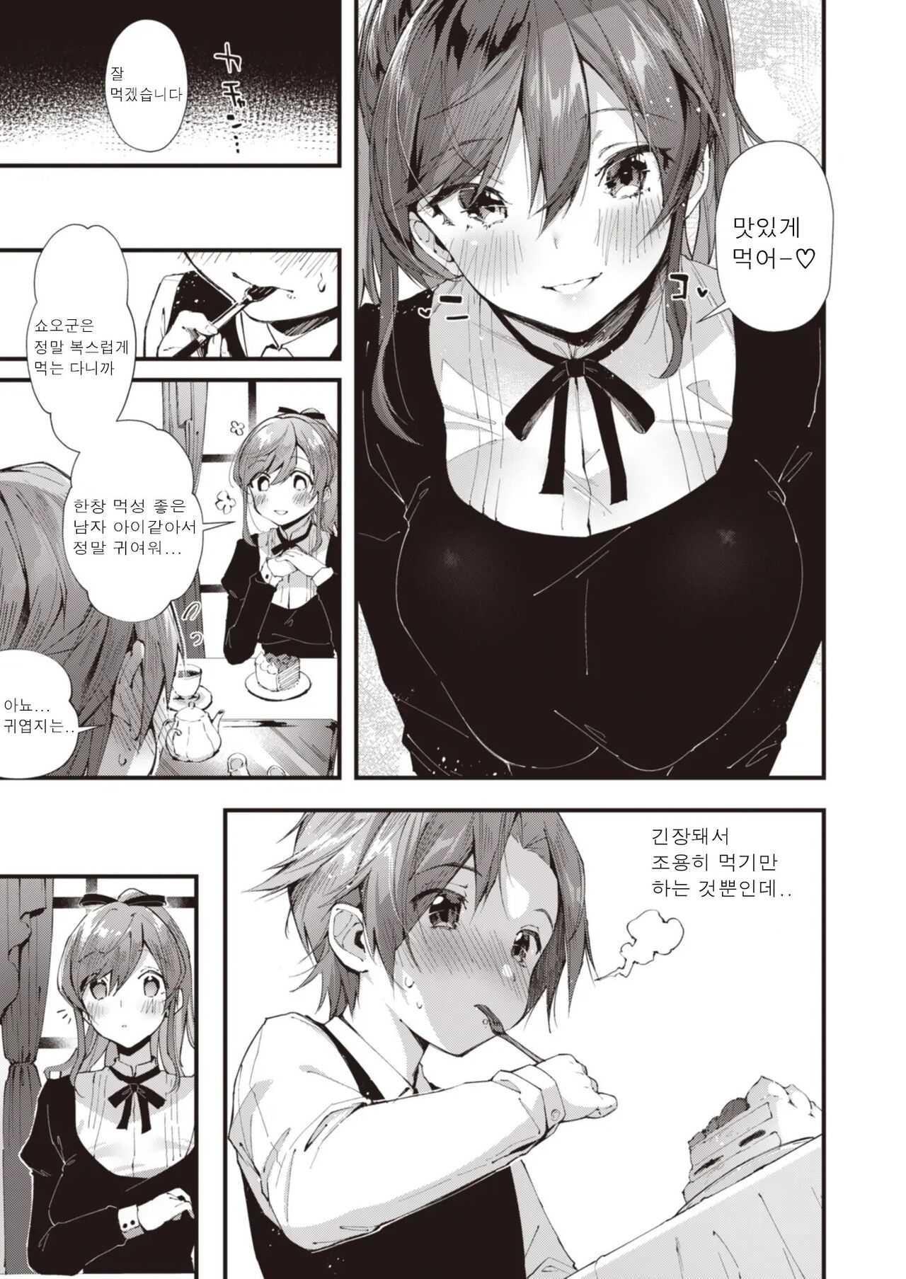 Onexy page 11 full