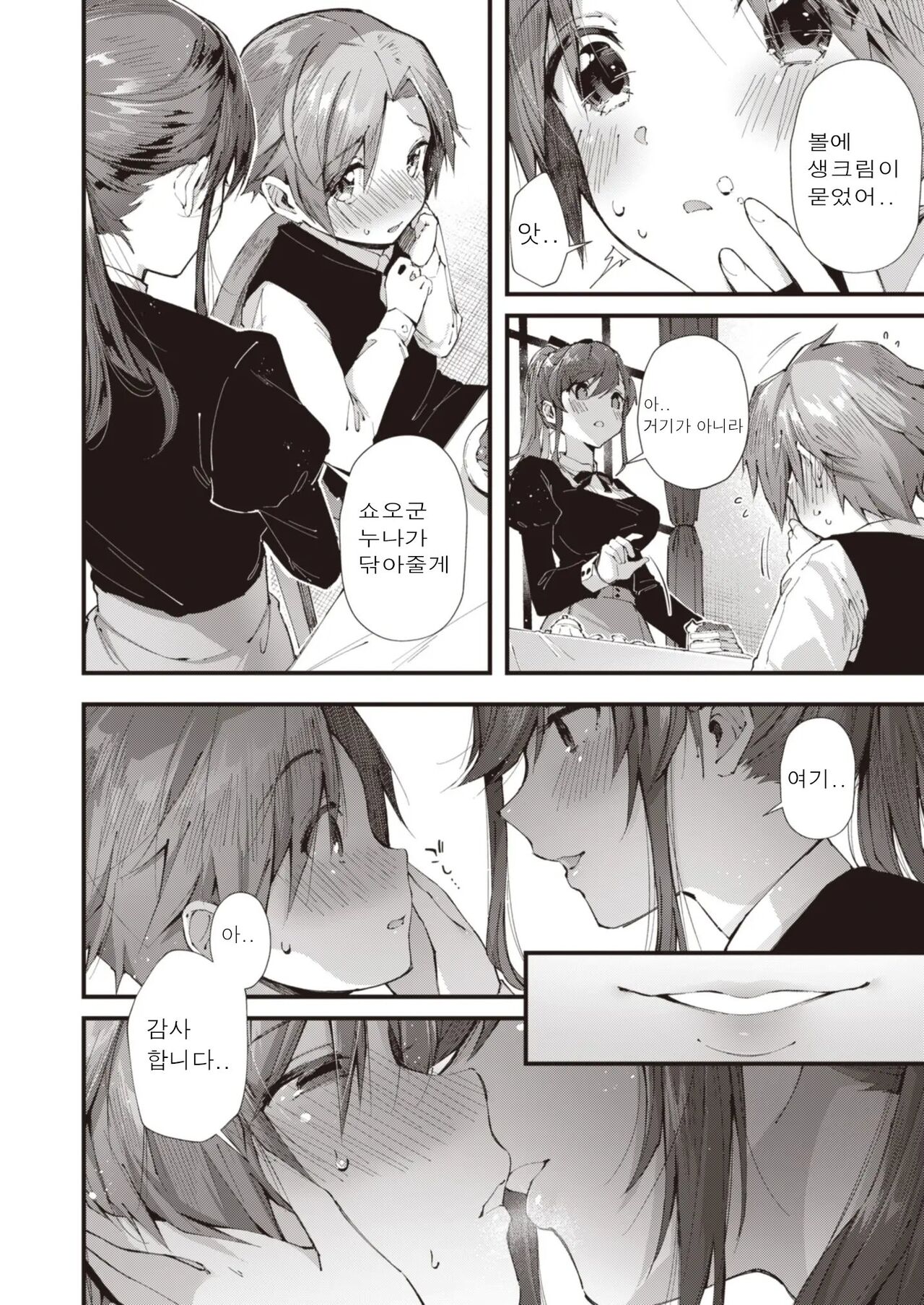 Onexy page 12 full