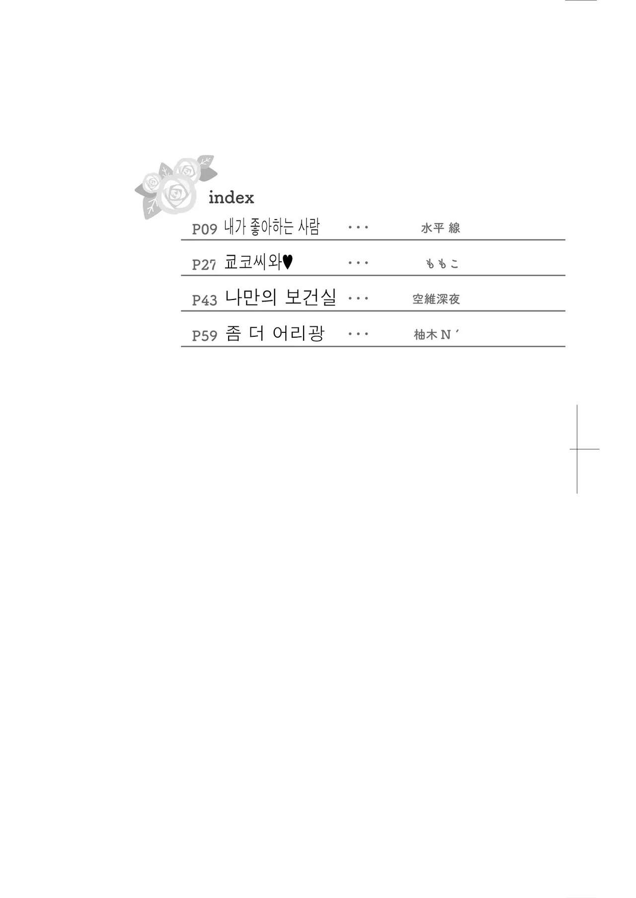 Onexy page 8 full
