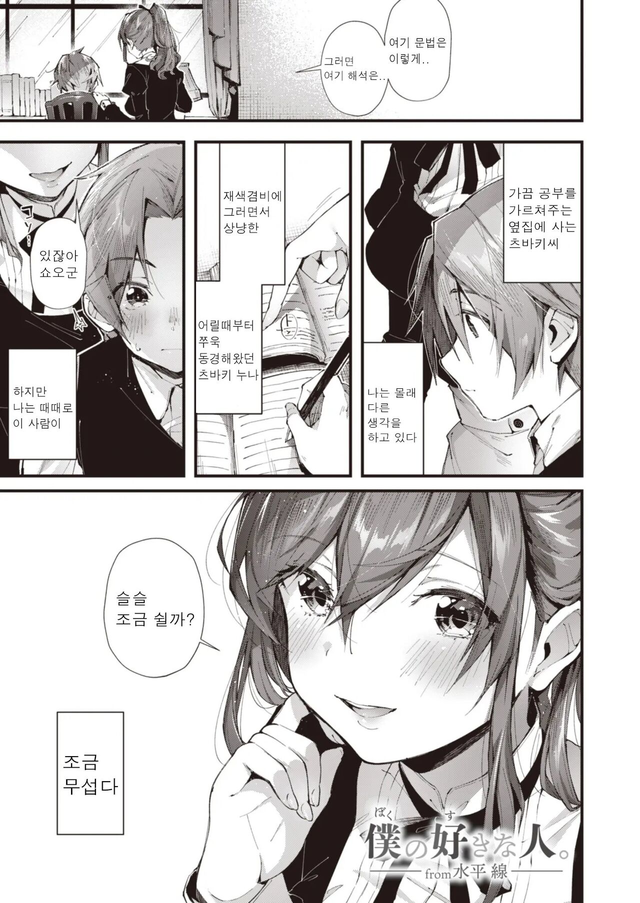 Onexy page 9 full